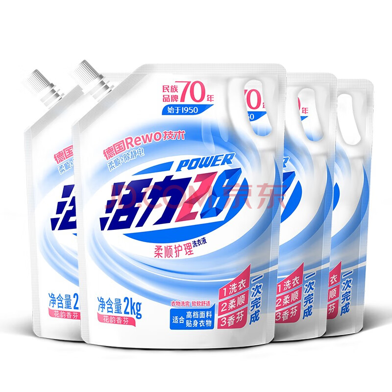 31.9元包邮  活力28 柔顺护理洗衣液2kg*4袋  +送除菌液500ml