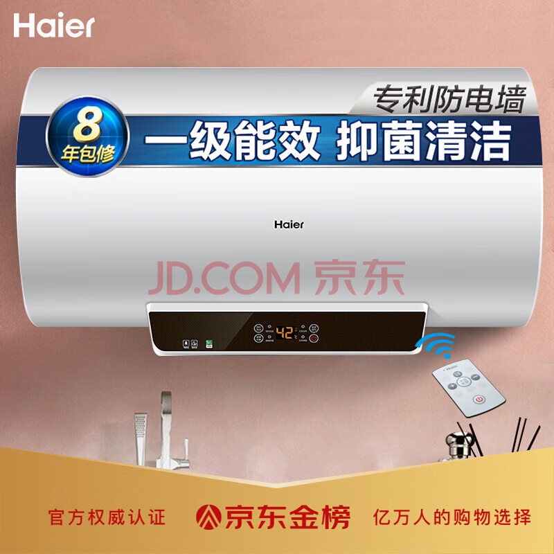 海尔（Haier）60升电热水器EC6001-JC1怎样【真实评测揭秘】质量评测如何，详情揭秘 首页推荐 第1张