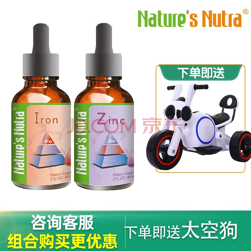 莱思纽卡(natures nutra)补铁滴剂60ml 儿童补铁口服液 非铁片剂冲剂