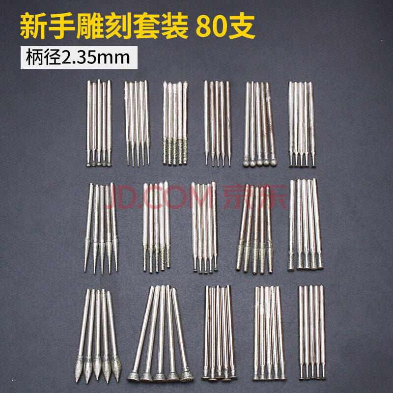 电动金刚砂磨头玉雕工具套装翡翠原石开窗去皮打磨钻头玉石雕刻针