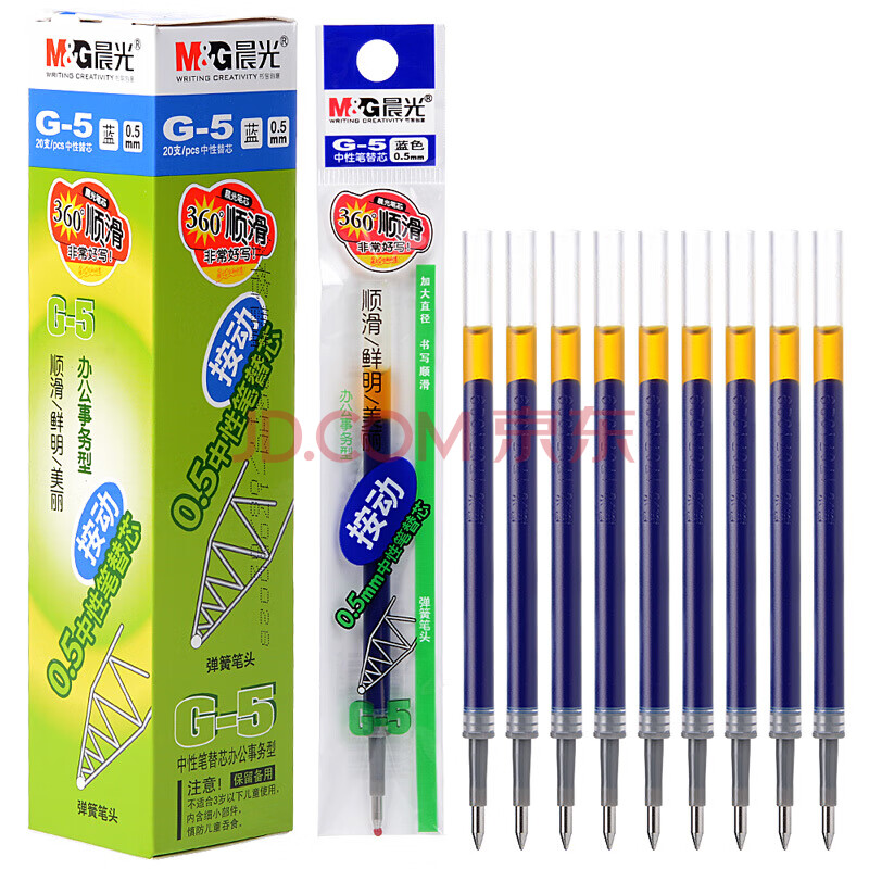 按动中性笔芯 20支办公水性签字笔替芯学生考试针管头红蓝黑墨蓝笔芯