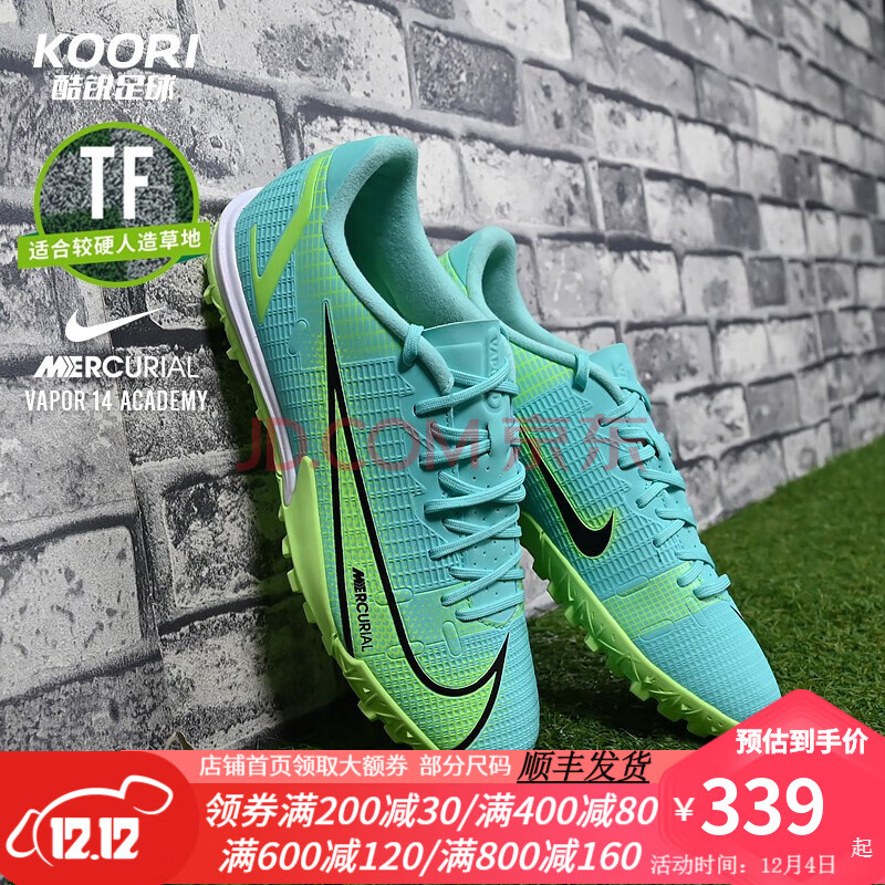 nike耐克刺客14tf碎钉人草训练比赛中端低帮足球鞋男cv0978-600 cv