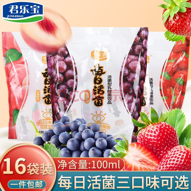 君乐宝每日活菌酸奶袋装草莓水蜜桃葡萄味乳酸菌饮品 草莓味100ml*16