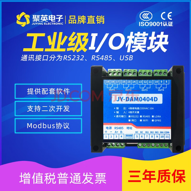 继电器板/电脑控制开关/智能控制 带隔离rs485通讯 外壳(汇科继电器)