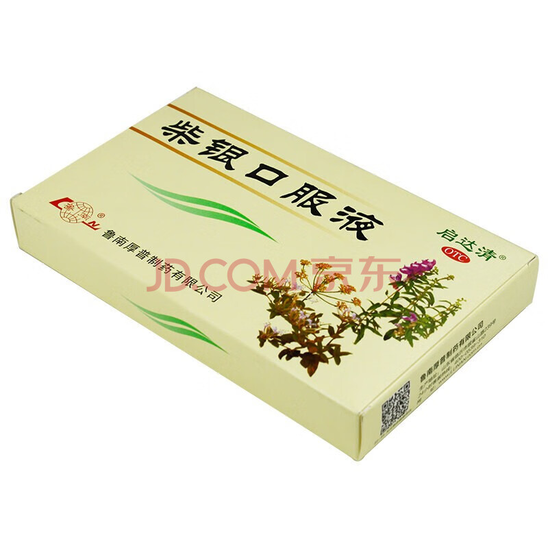 鲁南 启达清 柴银口服液20ml*6支 一盒装