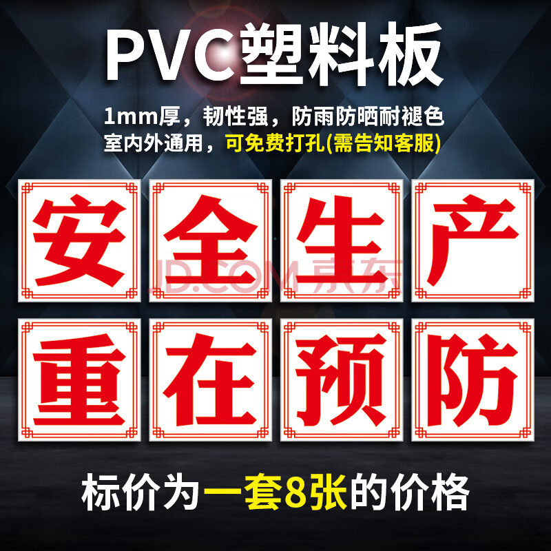 标牌工厂车间大字标语墙贴标识牌矿山车间安全生产人人有责宣传语警示