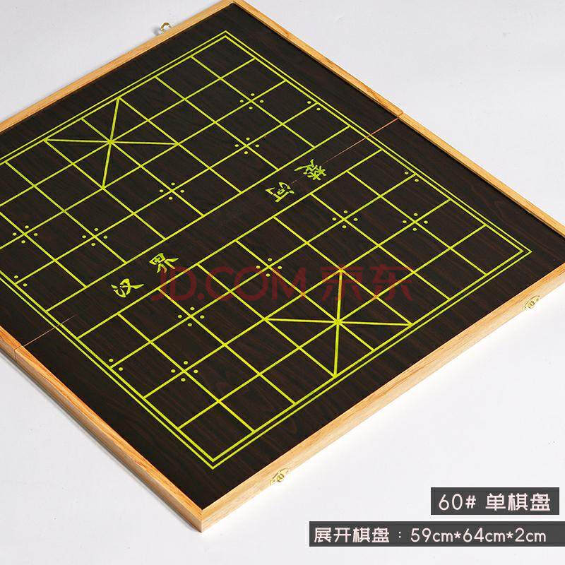 中国象棋套装大号成人像棋初学儿童学生木质家用橡棋棋盘 60#单棋盘不