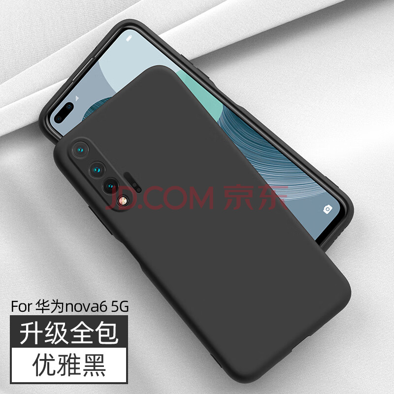 雅翔仕 华为nova6手机壳nova6se保护套液态硅胶nowa6镜头全包防摔n6女