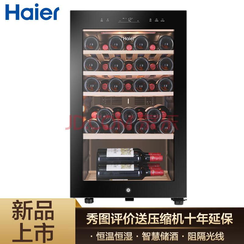 海尔（Haier）49瓶装恒温恒湿物联红酒柜WS049U1新款评测怎么样啊？？评价为什么好，内幕详解 首页推荐 第1张