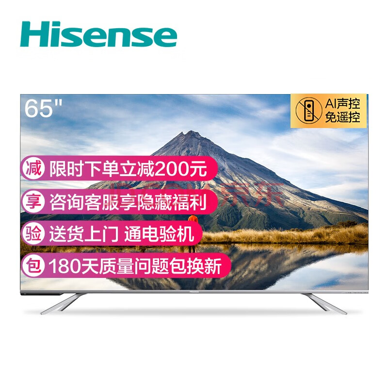 【独家测评】海信（Hisense）HZ65E5D 65英寸液晶电视怎么样，网友最新质量内幕吐槽 首页推荐 第1张