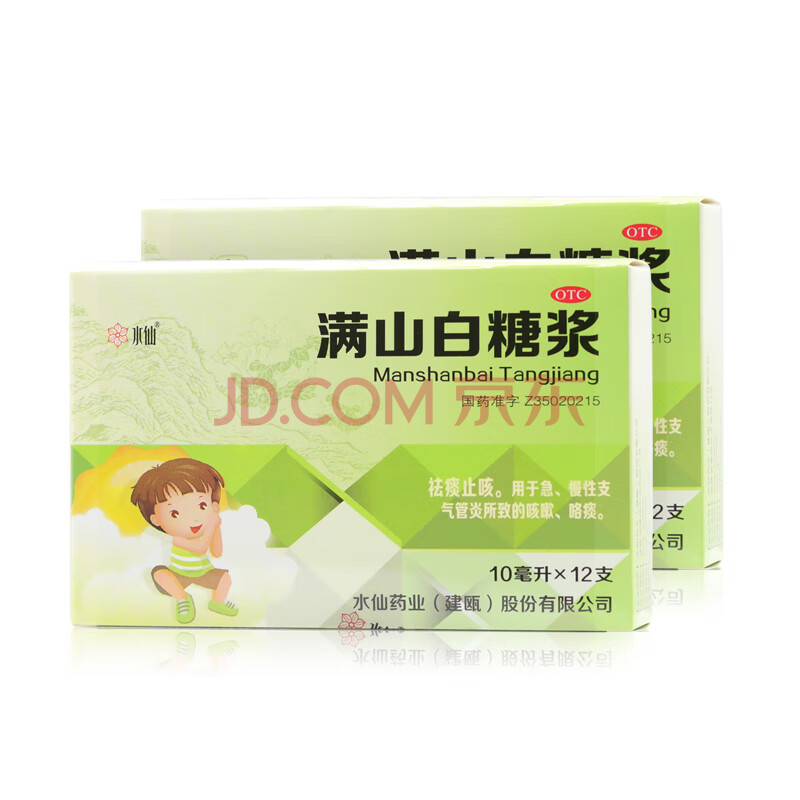 水仙 满山白糖浆 10ml*12支/盒祛痰止咳急慢性支气管炎咳嗽咯痰 3盒装