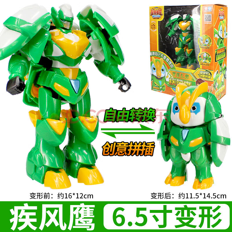 星原小宝2变形机器人神勇v5战队六合体5寸6.5寸全套套装金刚 6.