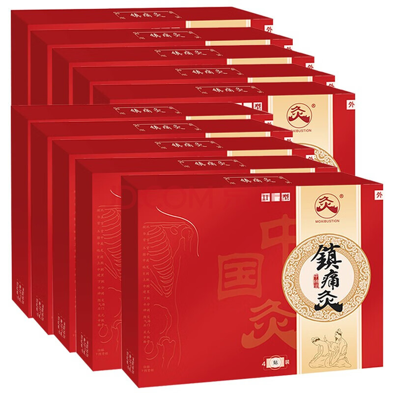 久火(jiuhuo 中国灸 武汉国灸 镇痛灸腰痛灸颈椎贴腰间盘突出风湿性