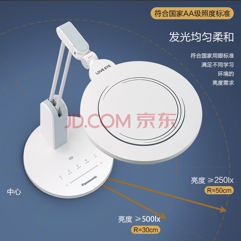 259元包邮 Panasonic 松下 致莫系列 HHLT0652 Led护眼台灯