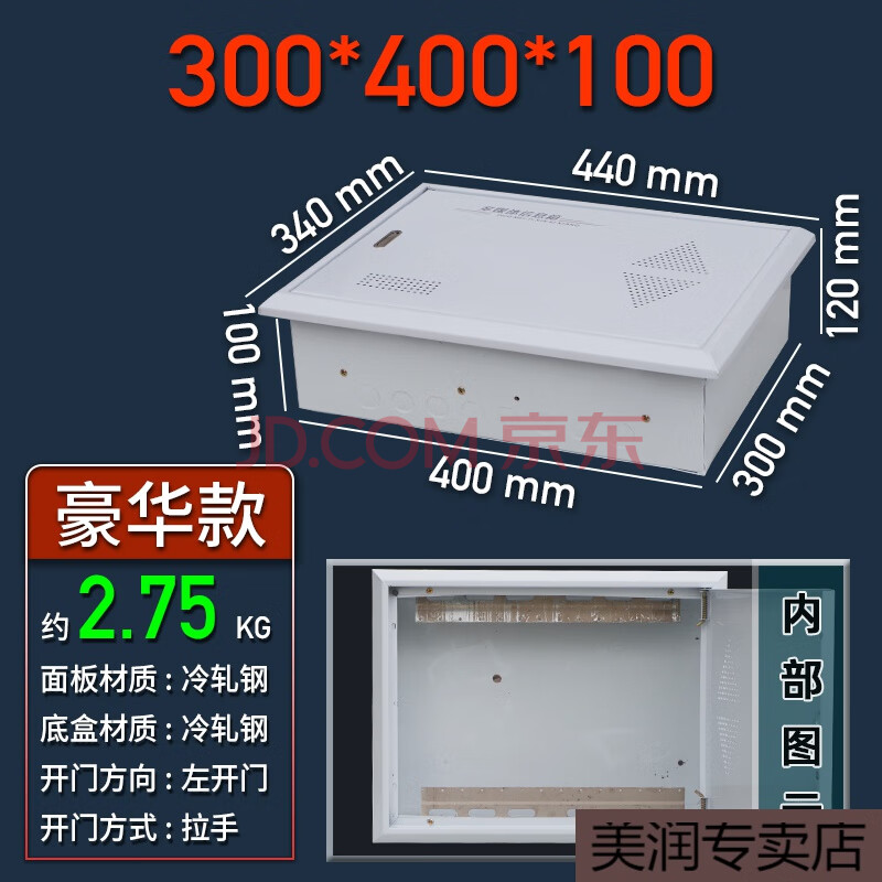 装 防爆配电箱多媒体集线箱光纤入户信息箱住宅配线大小布线箱家用暗