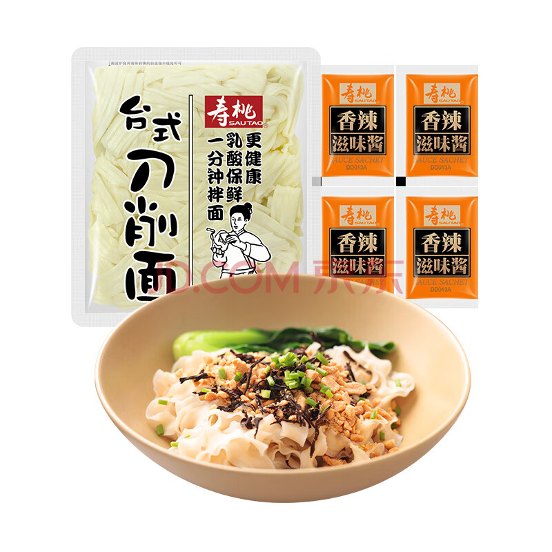 寿桃台式刀削面8包 180g/包 非油炸速食方便面捞面 1分钟即食拌面