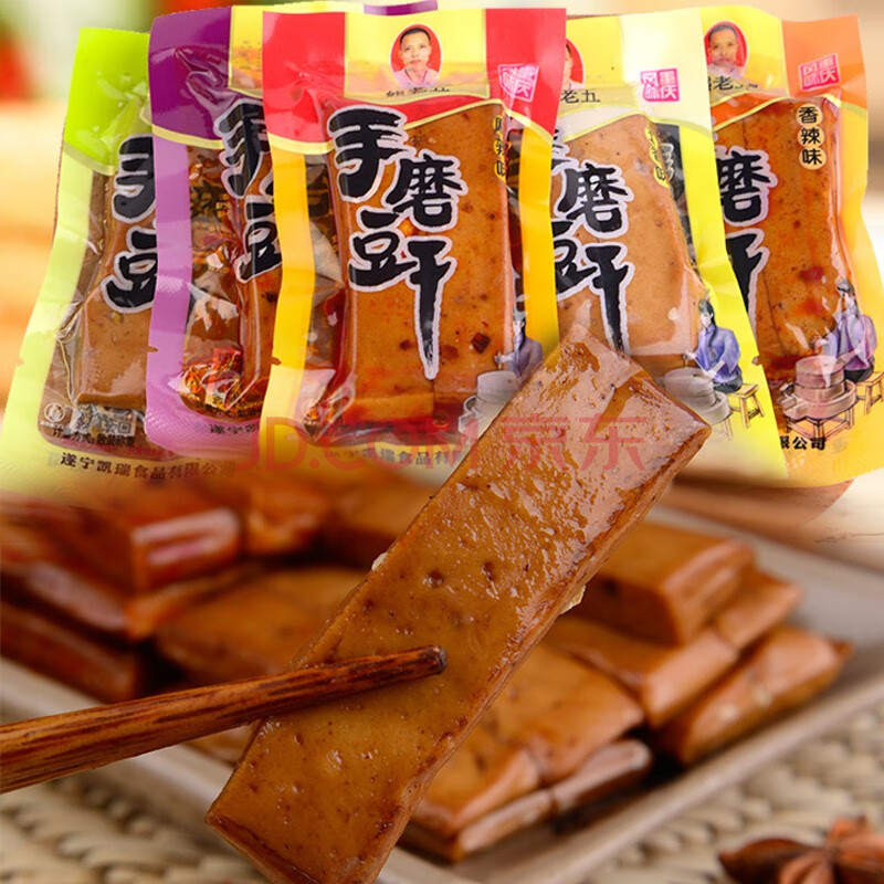 遂宁特产熊老五手磨豆干5种混合口味2斤约40个软嫩鲜香 混合味2斤