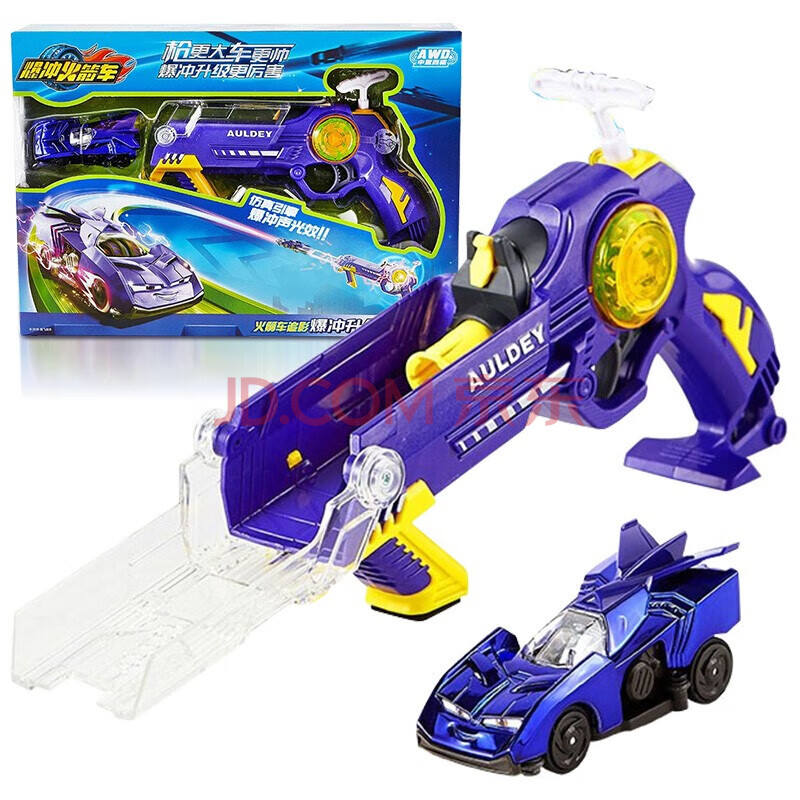 奥迪双钻(auldey)爆冲火箭车玩具枪车合体暴冲赛车驰小飞高速飞擎套装