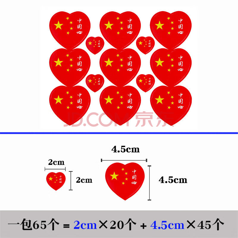 貼紙臉貼五星紅旗小裝飾貼紙啦啦隊運動會貼臉中國貼畫球迷兒童臉貼紙