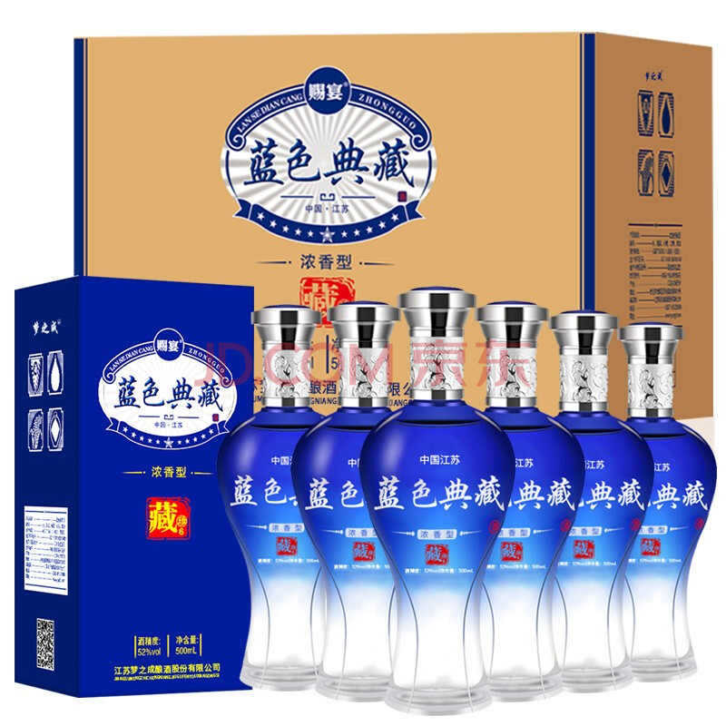 赐宴蓝色典藏 52°绵柔口感白酒6瓶整箱装 洋河镇海蓝天成粮食酒 国庆