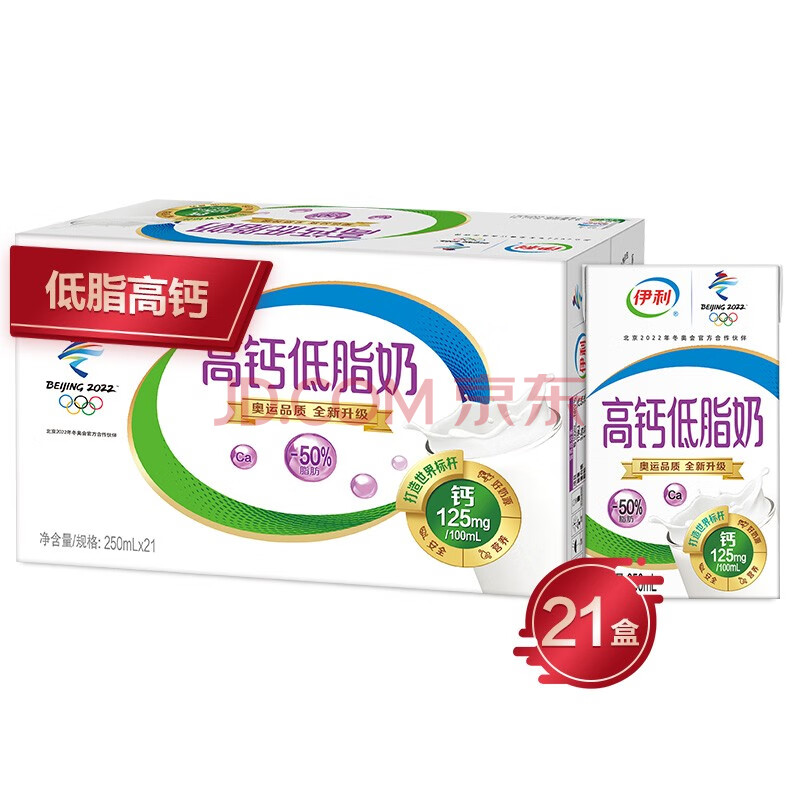 伊利 高钙低脂牛奶250ml*21盒/箱(礼盒装)-汇喜乐