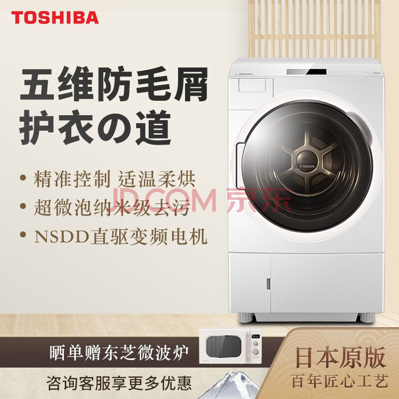 真相吐槽_東芝滚筒洗衣机全自动 X9新款如何？東芝DGH-127X9D使用点评曝光 心得分享 第1张