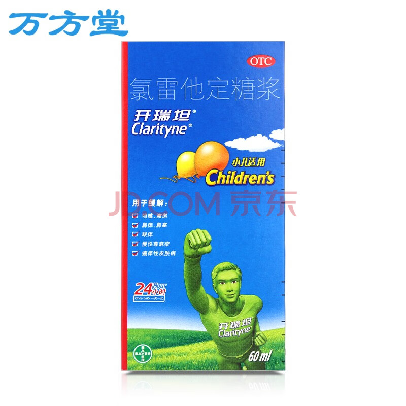 拜耳 开瑞坦 氯雷他定糖浆 60ml
