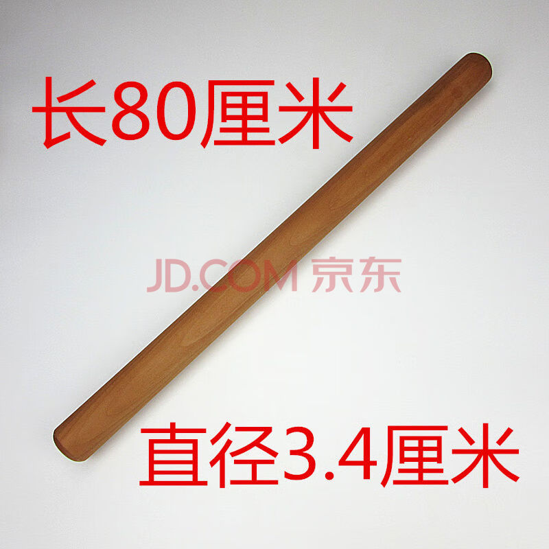 擀面杖梨木擀面杖实木擀面杖大号擀面杖小号擀面杖 长80厘米直径3.