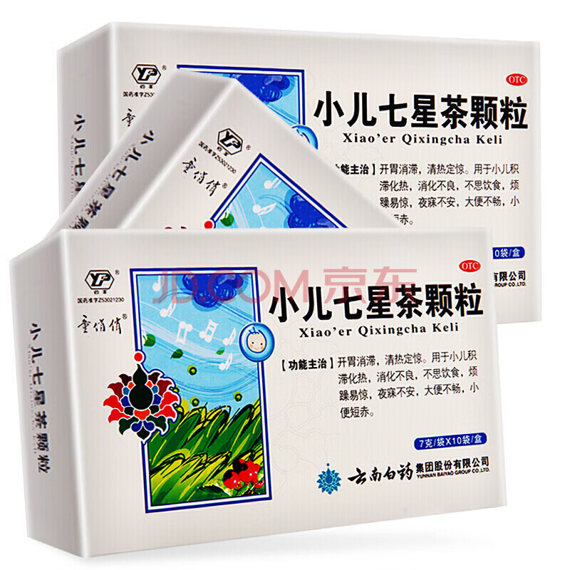 云南白药 云丰 小儿七星茶颗粒(冲剂) 7g*10袋/盒 【1盒装】