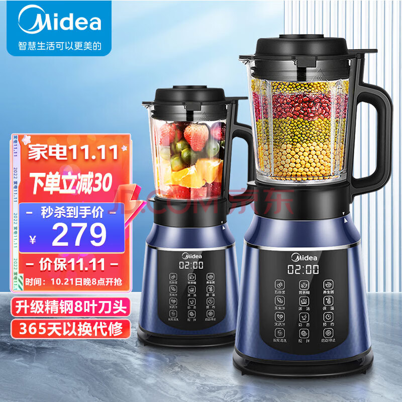 Midea 美的 MJ-PB40E254D 破壁机 双重优惠折后￥239秒杀