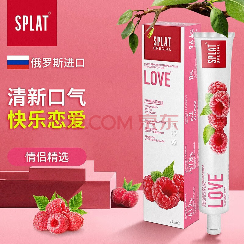 splat斯普雷特 女士进口牙膏 祛黄去渍 清新口腔 健齿固龈 修护牙釉质