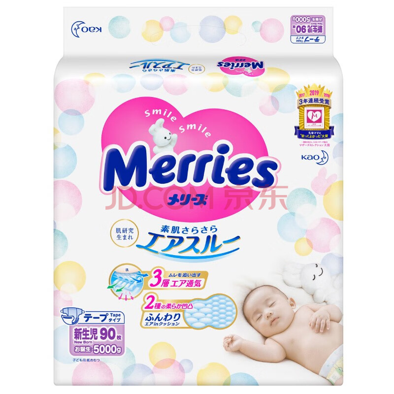 花王妙而舒Merries婴儿纸尿裤日本进口-汇喜乐