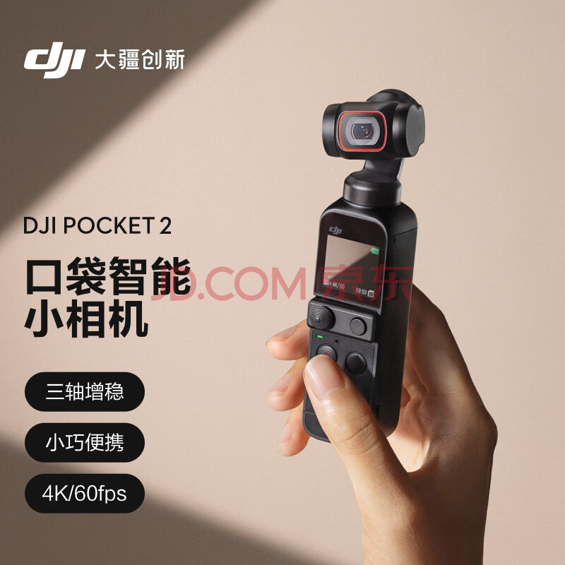原创众测大疆 DJI Pocket 2 灵眸口袋云台相机怎么样质量求解？实情实测分享 品牌评测 第1张