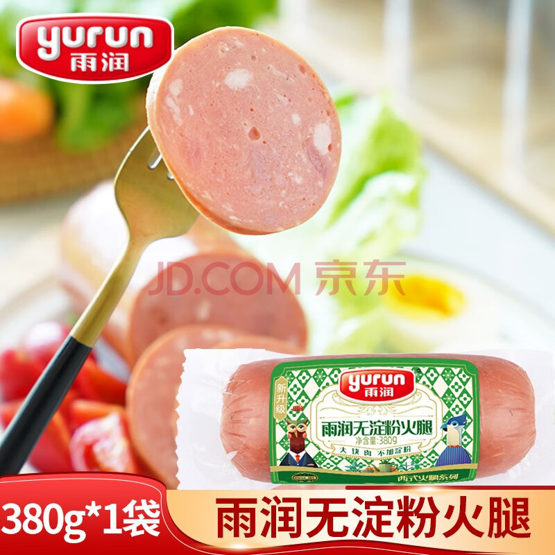 雨润无淀粉火腿380g/根 开袋即食煎炸涮煮真空包装西式火腿粗大泡面