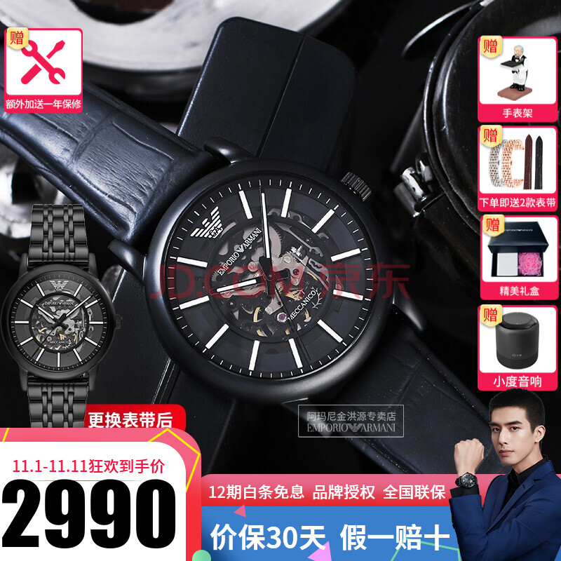 阿玛尼手表男(emporio armani)男士机械表镂空时尚经典腕表 经典黑