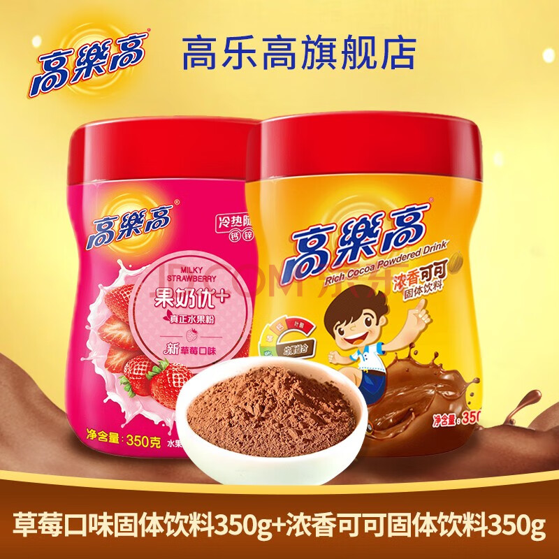 高乐高可可粉固体饮料350g 草莓味果奶优 固体饮料350g
