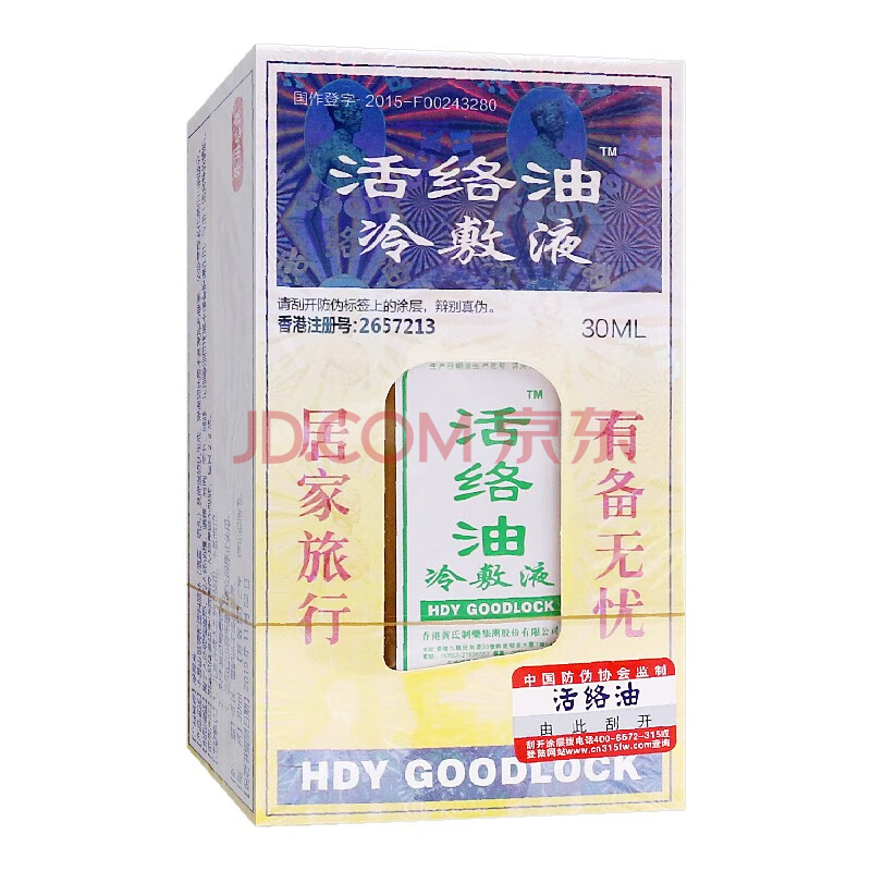 活络油冷敷液 对颈椎,腰椎,肩周,关节,腿膝,足部疼痛不适有护理作用