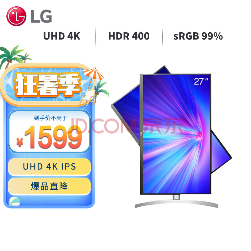 直降400元，LG 27UL650 27英寸 4K超高清 HDR显示器 新低1599元包邮（下单立减） 买手党-买手聚集的地方