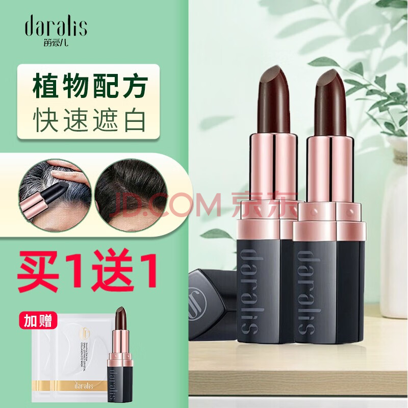 笛爱儿 一次性口红式美发笔染发笔-汇喜乐