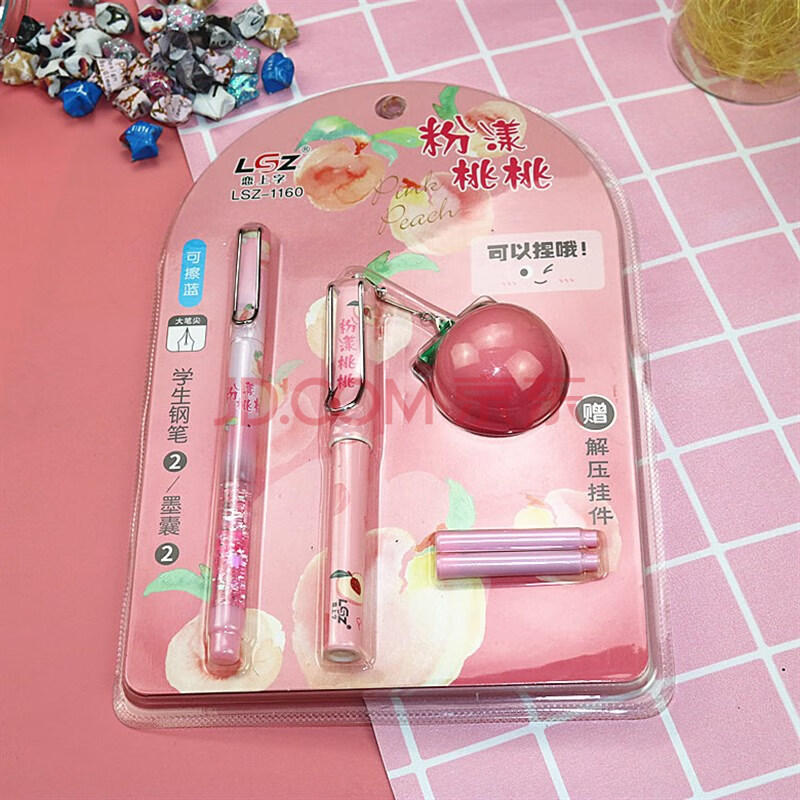 少女心钢笔女生款小仙女可爱超萌蜜桃减压吊坠小学生三年级 蜜桃减压