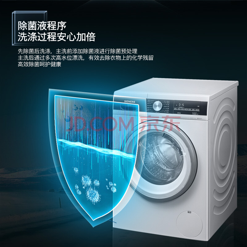 客观好评：西门子10公斤洗衣机XQG100-WG52A1U00W值得入手？功能优缺点体验揭秘 最新资讯 第3张