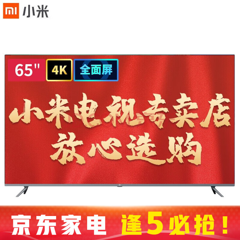 小米（MI）电视 E55S E65S全面屏Pro超高清液晶电视机怎样【真实评测揭秘】谁用过，质量详情揭秘 首页推荐 第1张