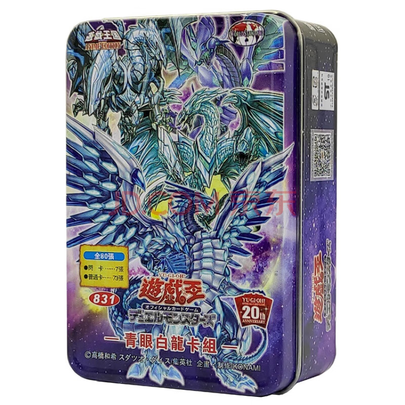 混沌 真青眼究极龙 城之内 卡牌 青眼白龙卡组 80张(融合 融合解除)