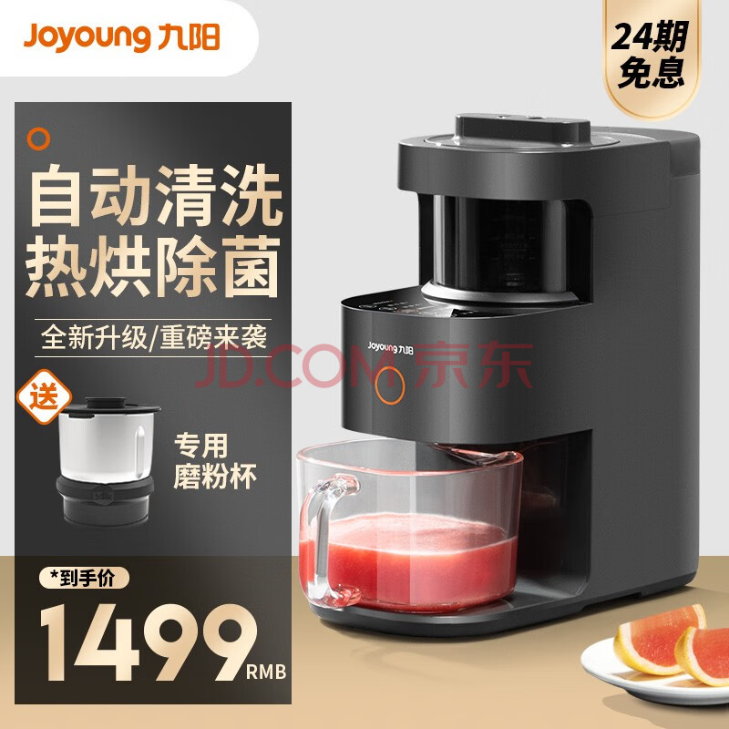 九阳（Joyoung）破壁机家用免洗豆浆机Y3怎么样,亲身的使用反馈，方便大家对比 首页推荐 第1张