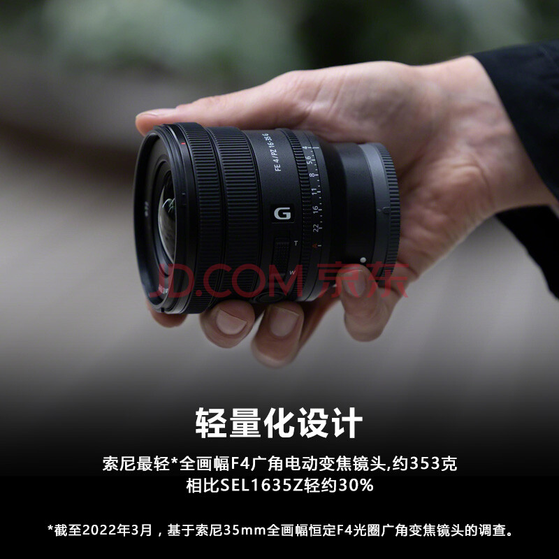 全方位点评索尼（SONY）FE PZ 16-35mm F4 G镜头评测优秀？真相入手实测 品牌评测 第3张