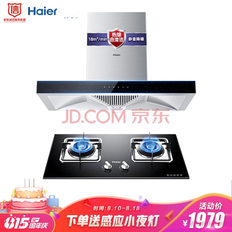 海尔（Haier）大吸力烟灶套装T6R(J)+QE5B0新款优缺点怎么样【用户吐槽】质量内幕详情 首页推荐 第1张