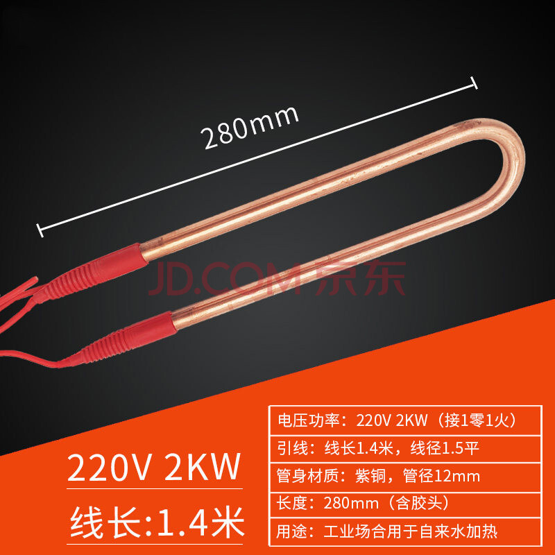 达工业烧水棒电热管加热棒大功率潜水不锈钢水箱水池加热器380v220v