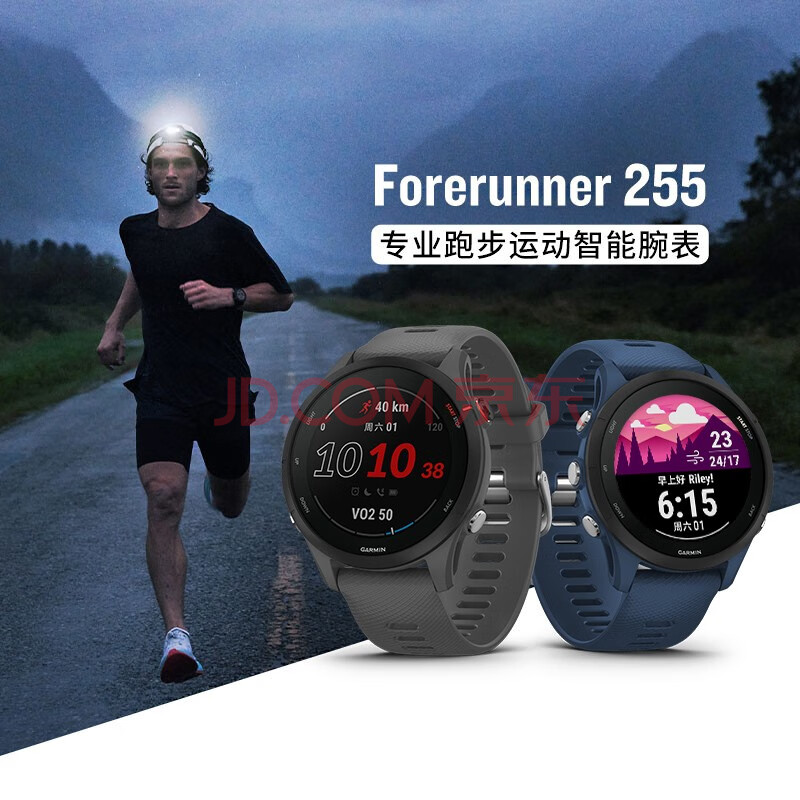 铁三游泳看这款！佳明（GARMIN）Forerunner255 运动手表