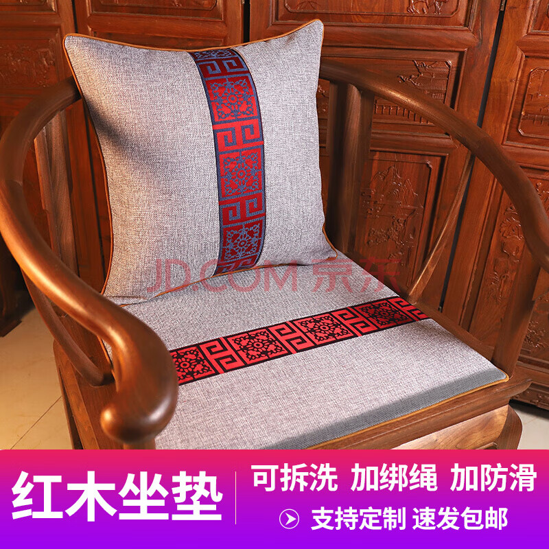 星臣良品 红木沙发垫实木沙发垫红木椅垫新中式亚麻坐垫抱枕靠枕实木
