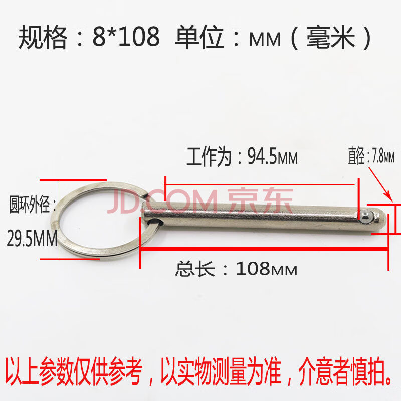 钢珠销保险销安全销弹簧销单钢珠销快卸插销仰卧椅插销球头锁紧销 8*